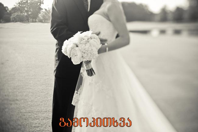 რამდენი წლის ასაკში გათხოვდით?