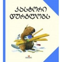 როგორები არიან ბავშვები 3 წლის ასაკში და როგორი თამაშები შეიძლება მოეწონოთ მათ როგორები არიან ბავშვები 3 წლის ასაკში და როგორი თამაშები შეიძლება მოეწონოთ მათ