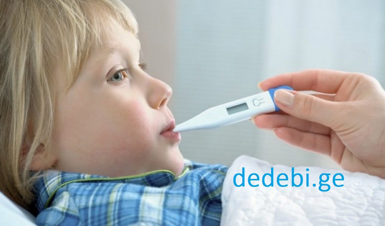 მსუბუქი ხველის ან სურდოს დროს არ ააქვს მადა,სუსტადაა და ცუდად გრძნობს თავს,არ უნდა გაუშვათ სკოლაში ბავშვი